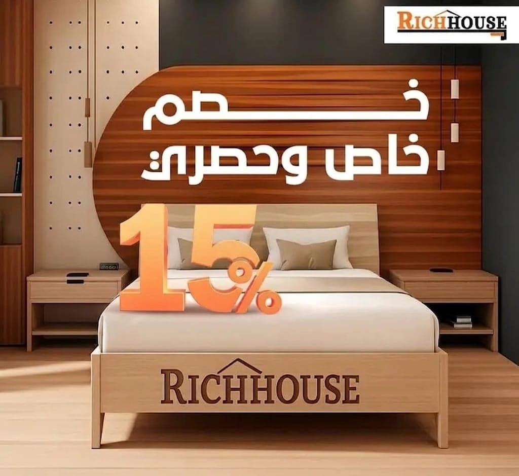 خصم 15%